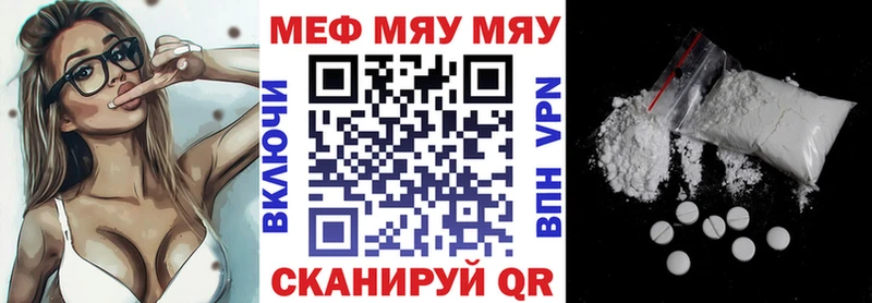 МЯУ-МЯУ кристаллы  как найти закладки  Торжок 