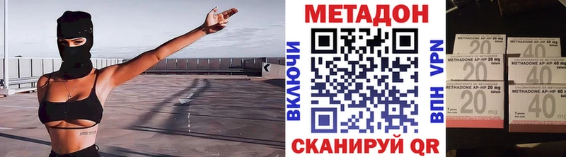 МЕТАДОН кристалл  наркотики  Торжок 